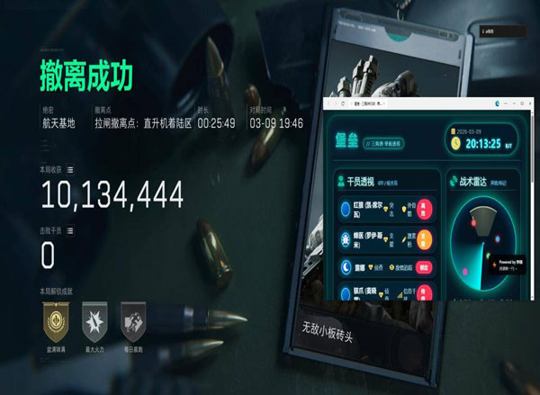 三角洲物资外挂渠道透视自瞄效果