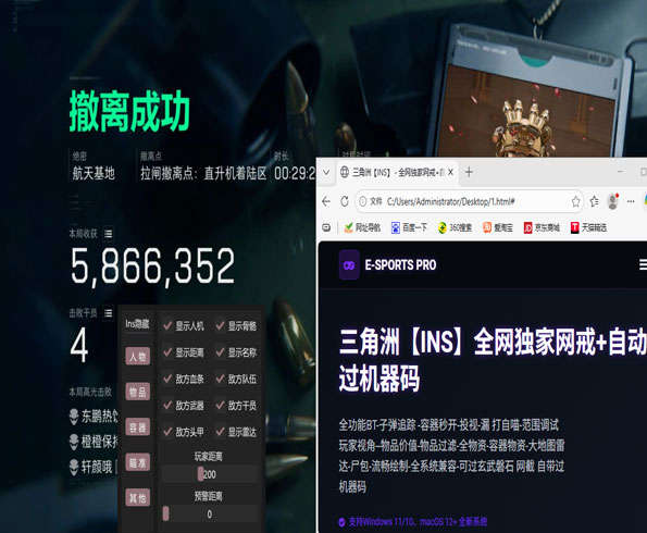 三角洲物资外挂渠道软件效果